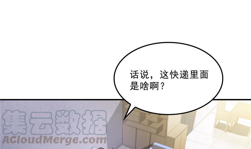 修真聊天群韩漫全集-第156话 书航同学又有大快递无删减无遮挡章节图片 