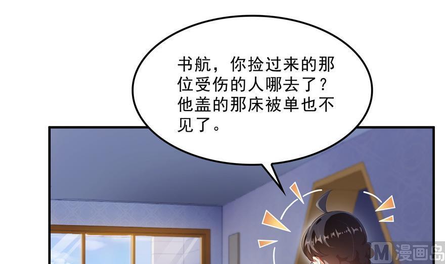 修真聊天群韩漫全集-第156话 书航同学又有大快递无删减无遮挡章节图片 