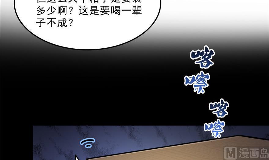 修真聊天群韩漫全集-第156话 书航同学又有大快递无删减无遮挡章节图片 