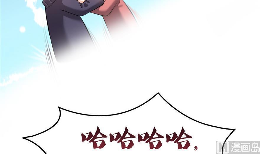 修真聊天群韩漫全集-第156话 书航同学又有大快递无删减无遮挡章节图片 