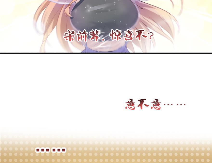 修真聊天群韩漫全集-第156话 书航同学又有大快递无删减无遮挡章节图片 
