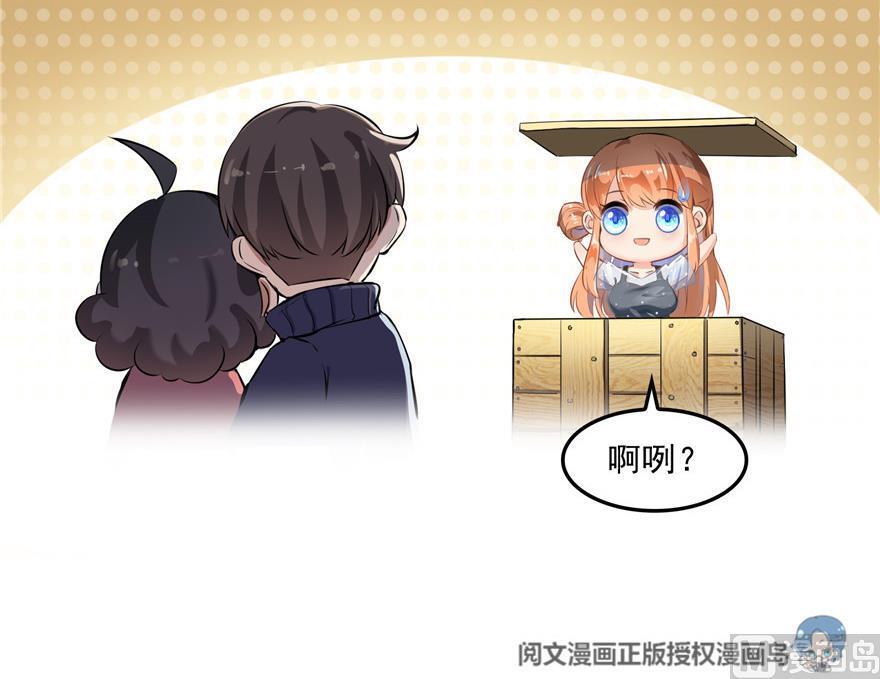 修真聊天群韩漫全集-第156话 书航同学又有大快递无删减无遮挡章节图片 
