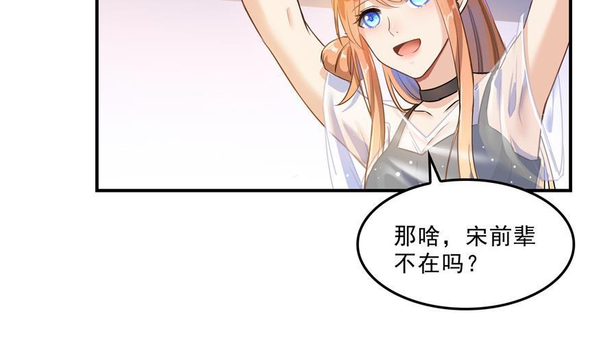 修真聊天群韩漫全集-第156话 书航同学又有大快递无删减无遮挡章节图片 