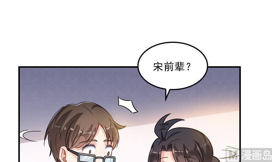 修真聊天群韩漫全集-第156话 书航同学又有大快递无删减无遮挡章节图片 