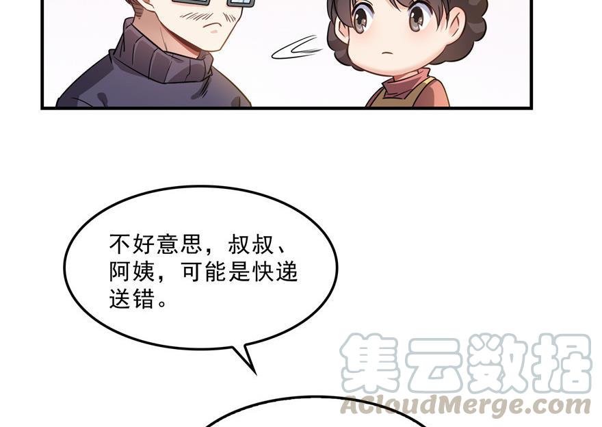 修真聊天群韩漫全集-第156话 书航同学又有大快递无删减无遮挡章节图片 