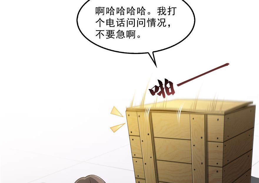 修真聊天群韩漫全集-第156话 书航同学又有大快递无删减无遮挡章节图片 