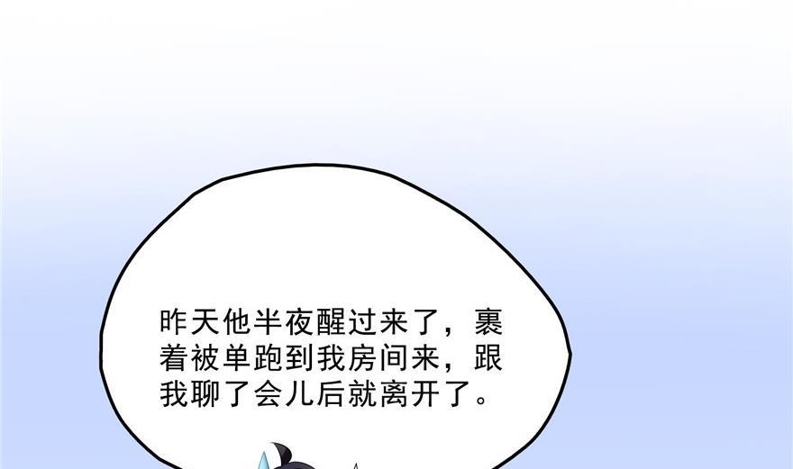 修真聊天群韩漫全集-第156话 书航同学又有大快递无删减无遮挡章节图片 