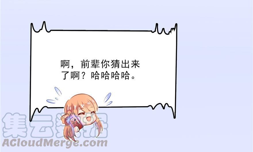 修真聊天群韩漫全集-第157话 一寸缩小袋无删减无遮挡章节图片 
