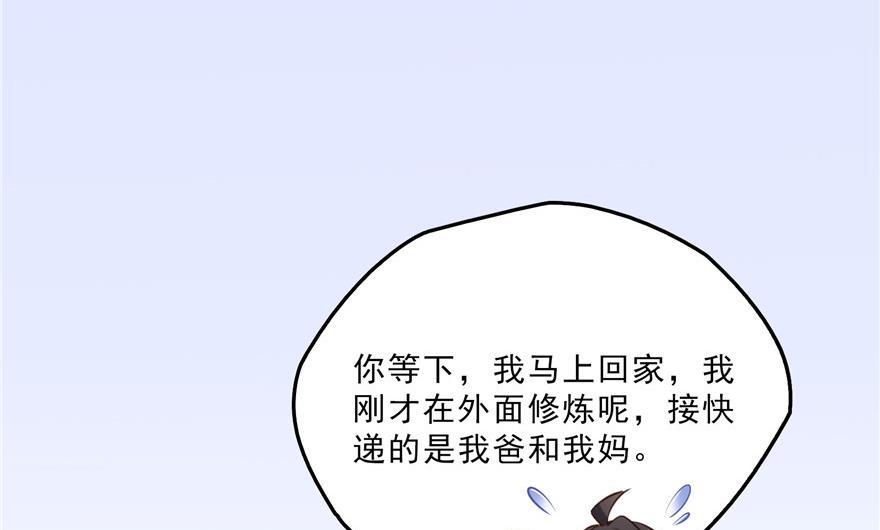 修真聊天群韩漫全集-第157话 一寸缩小袋无删减无遮挡章节图片 