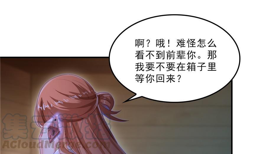 修真聊天群韩漫全集-第157话 一寸缩小袋无删减无遮挡章节图片 