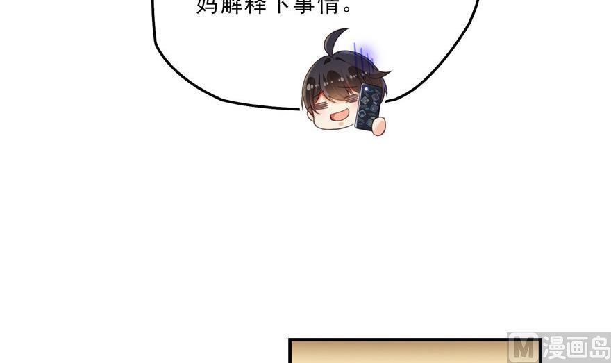 修真聊天群韩漫全集-第157话 一寸缩小袋无删减无遮挡章节图片 