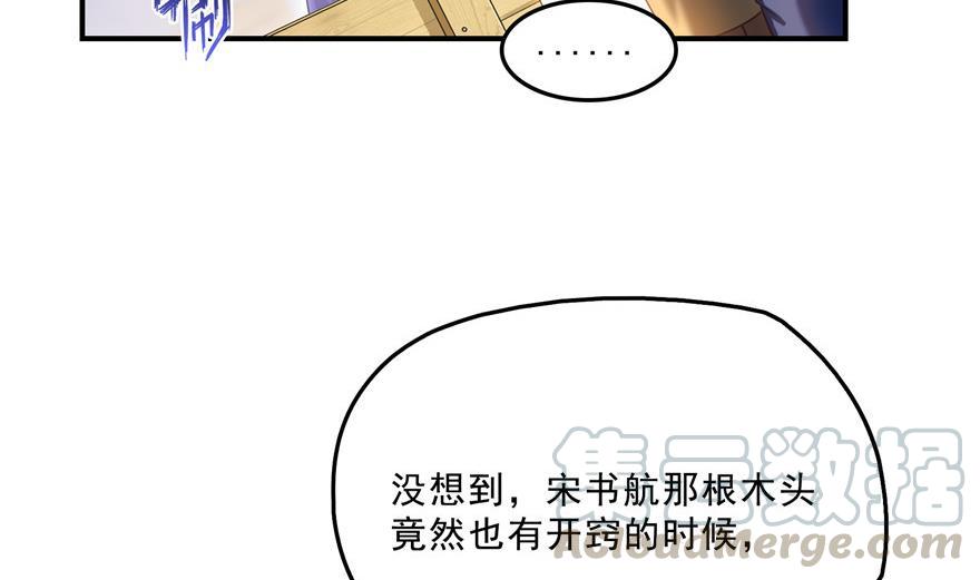 修真聊天群韩漫全集-第157话 一寸缩小袋无删减无遮挡章节图片 