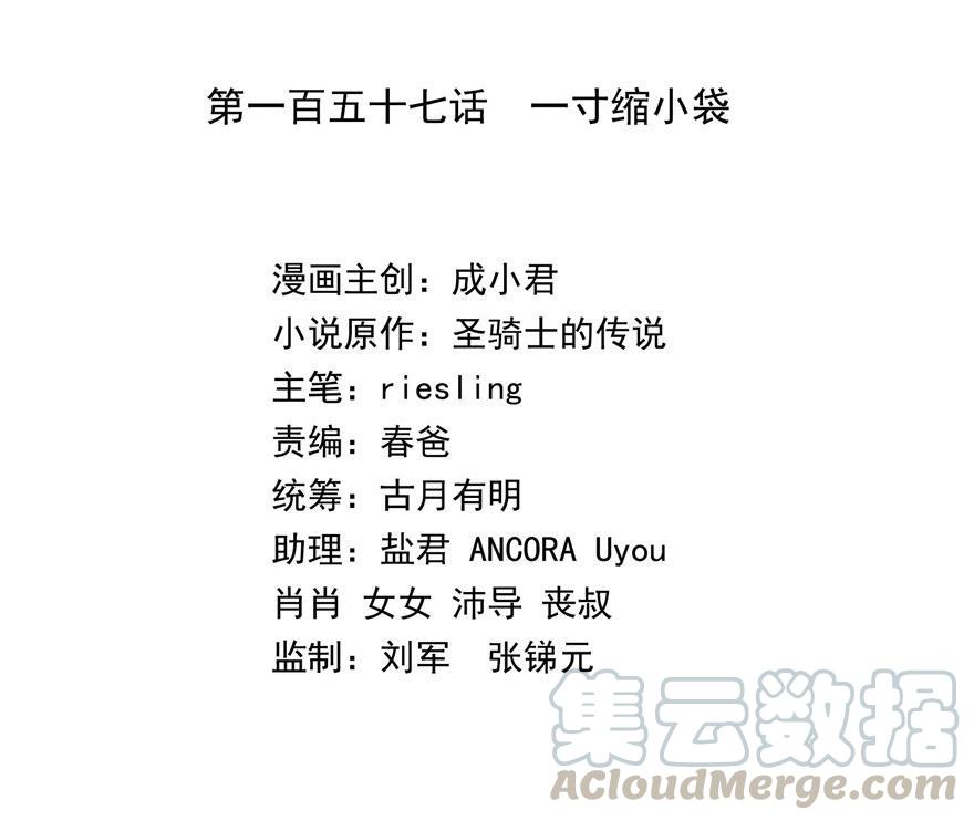 修真聊天群韩漫全集-第157话 一寸缩小袋无删减无遮挡章节图片 