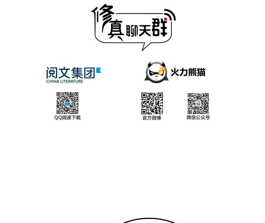 修真聊天群韩漫全集-第157话 一寸缩小袋无删减无遮挡章节图片 