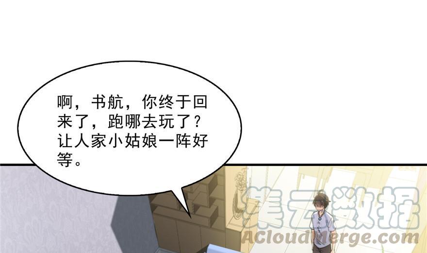 修真聊天群韩漫全集-第157话 一寸缩小袋无删减无遮挡章节图片 