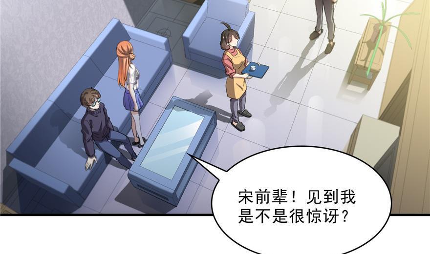 修真聊天群韩漫全集-第157话 一寸缩小袋无删减无遮挡章节图片 
