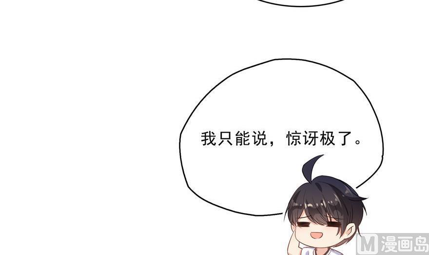修真聊天群韩漫全集-第157话 一寸缩小袋无删减无遮挡章节图片 