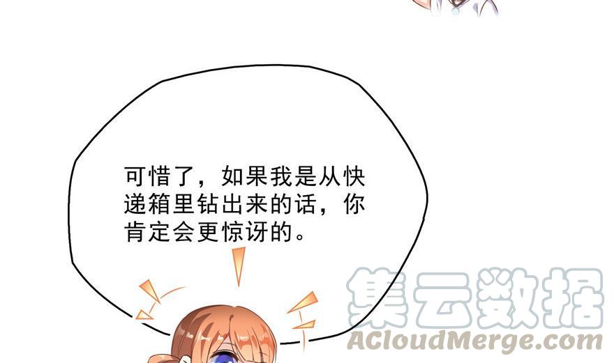 修真聊天群韩漫全集-第157话 一寸缩小袋无删减无遮挡章节图片 