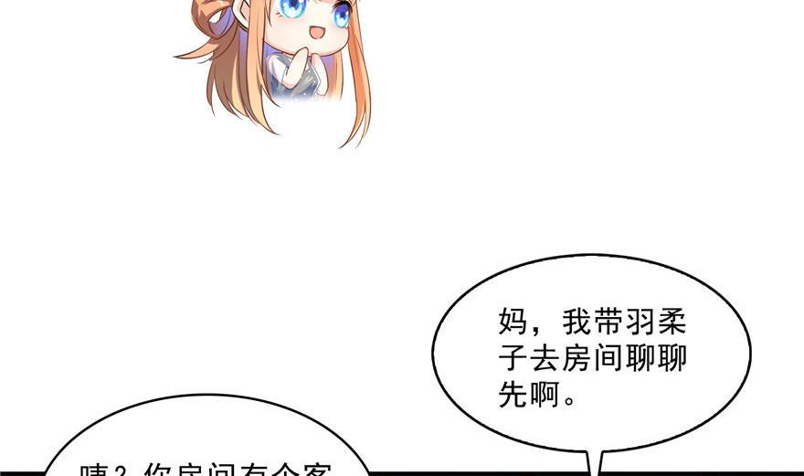 修真聊天群韩漫全集-第157话 一寸缩小袋无删减无遮挡章节图片 