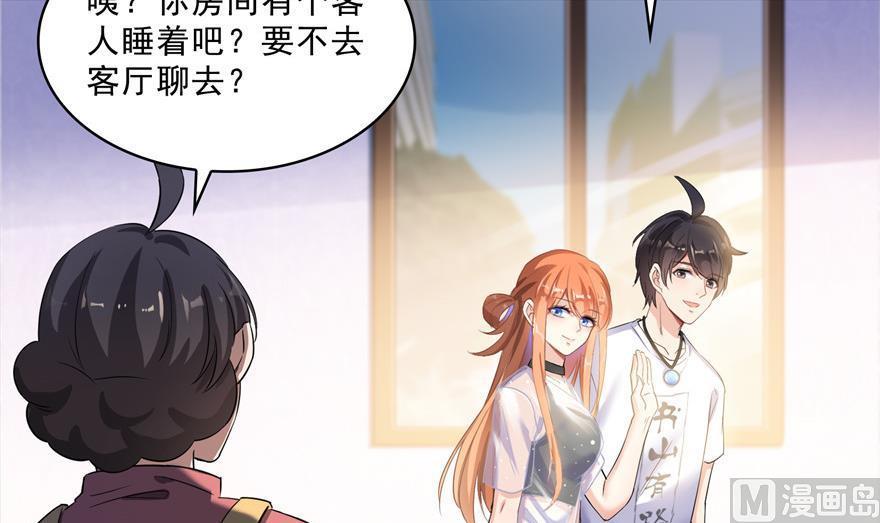 修真聊天群韩漫全集-第157话 一寸缩小袋无删减无遮挡章节图片 