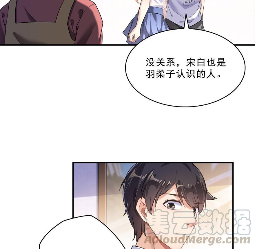 修真聊天群韩漫全集-第157话 一寸缩小袋无删减无遮挡章节图片 