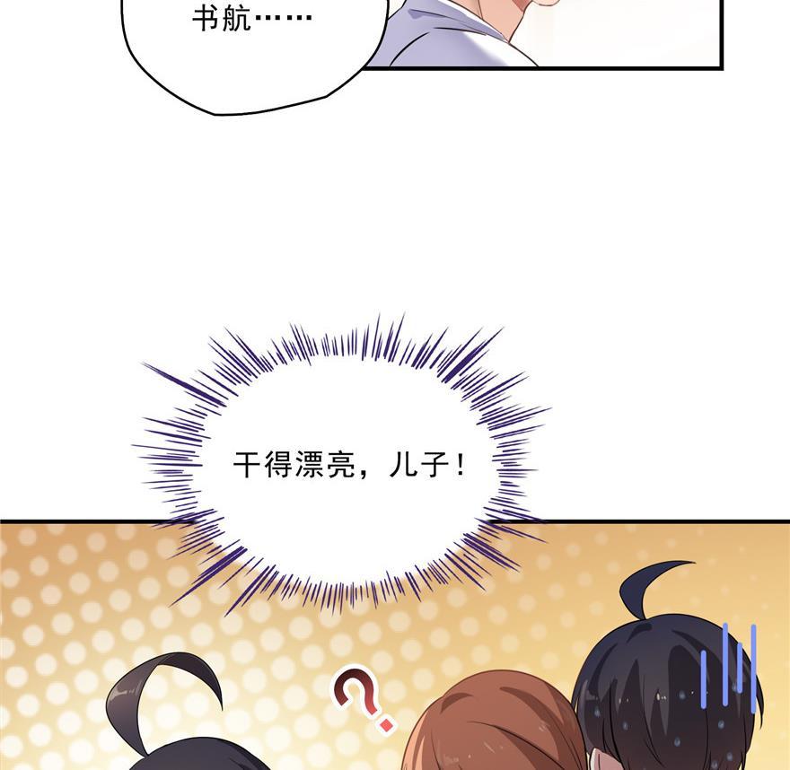 修真聊天群韩漫全集-第157话 一寸缩小袋无删减无遮挡章节图片 