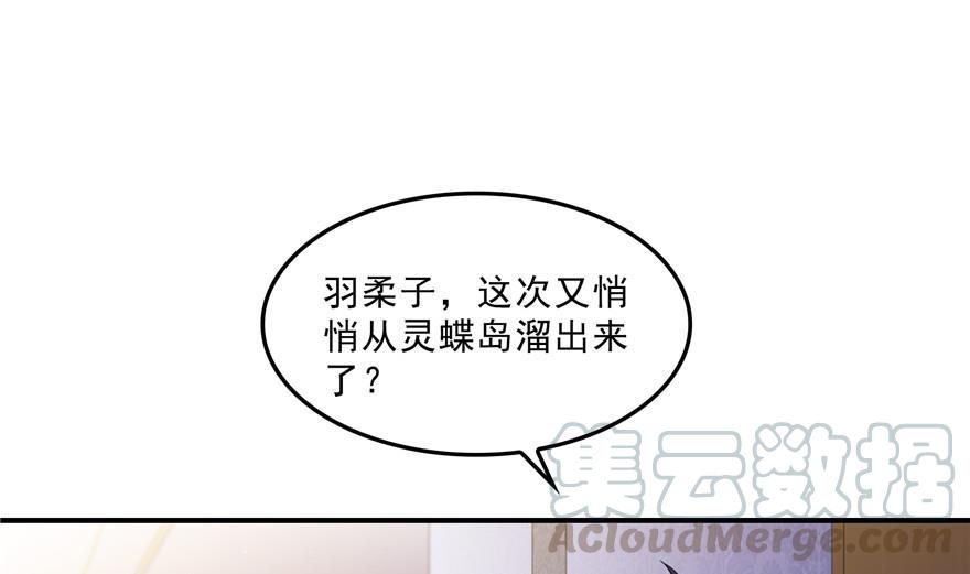 修真聊天群韩漫全集-第157话 一寸缩小袋无删减无遮挡章节图片 