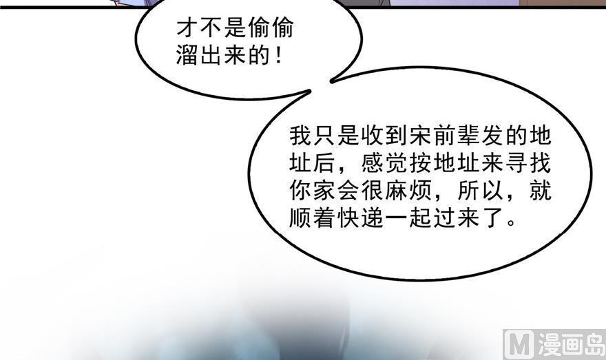 修真聊天群韩漫全集-第157话 一寸缩小袋无删减无遮挡章节图片 
