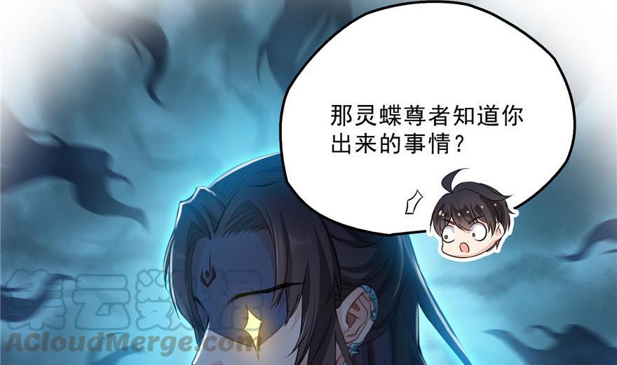 修真聊天群韩漫全集-第157话 一寸缩小袋无删减无遮挡章节图片 
