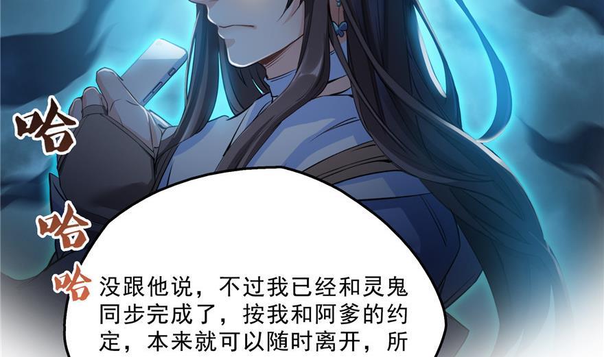修真聊天群韩漫全集-第157话 一寸缩小袋无删减无遮挡章节图片 