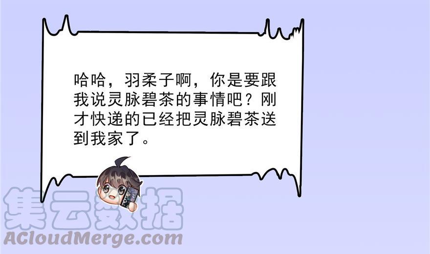 修真聊天群韩漫全集-第157话 一寸缩小袋无删减无遮挡章节图片 