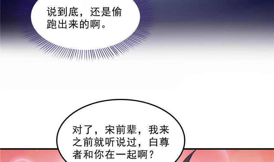 修真聊天群韩漫全集-第157话 一寸缩小袋无删减无遮挡章节图片 