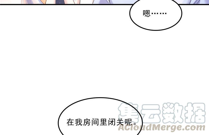 修真聊天群韩漫全集-第157话 一寸缩小袋无删减无遮挡章节图片 