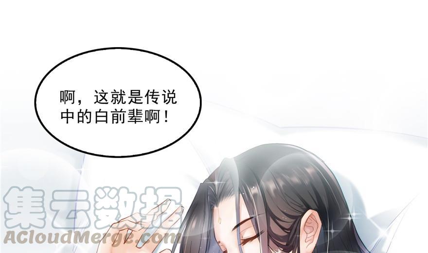 修真聊天群韩漫全集-第157话 一寸缩小袋无删减无遮挡章节图片 