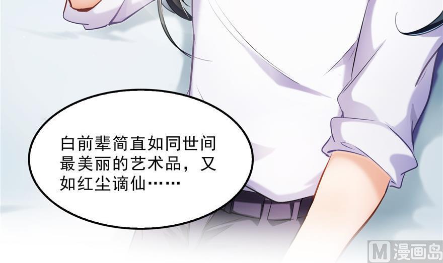 修真聊天群韩漫全集-第157话 一寸缩小袋无删减无遮挡章节图片 
