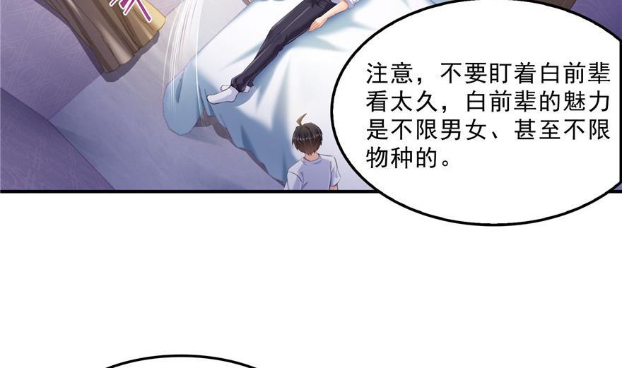 修真聊天群韩漫全集-第157话 一寸缩小袋无删减无遮挡章节图片 