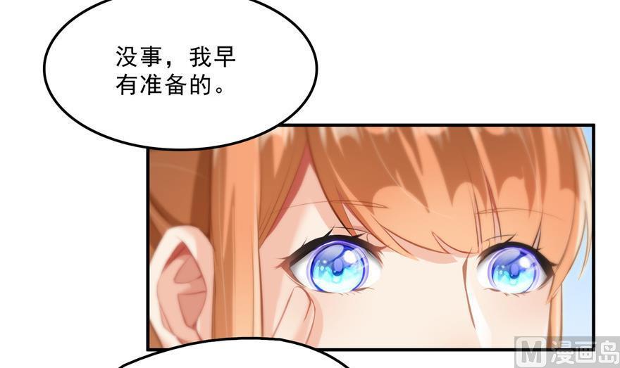 修真聊天群韩漫全集-第157话 一寸缩小袋无删减无遮挡章节图片 
