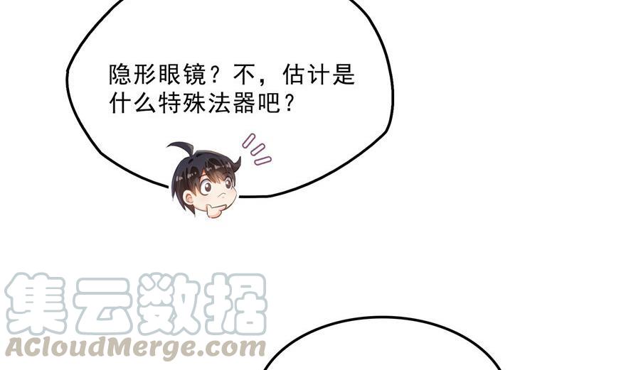 修真聊天群韩漫全集-第157话 一寸缩小袋无删减无遮挡章节图片 