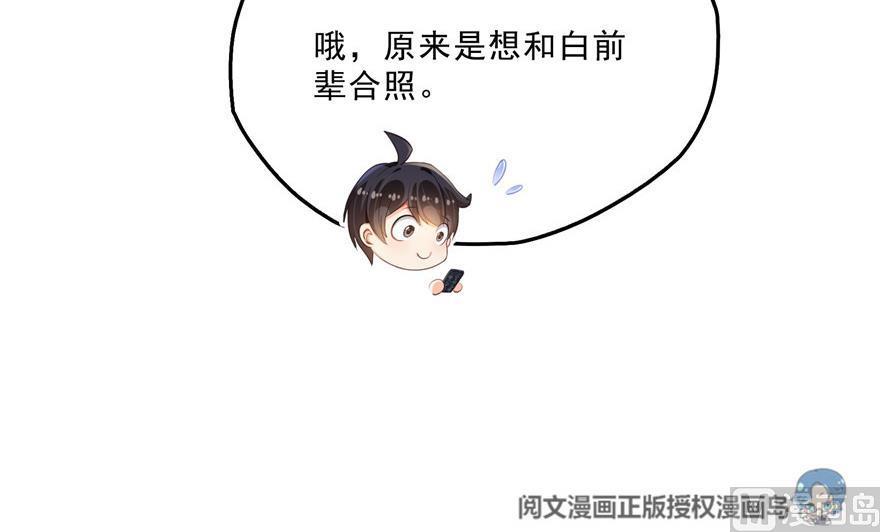 修真聊天群韩漫全集-第157话 一寸缩小袋无删减无遮挡章节图片 