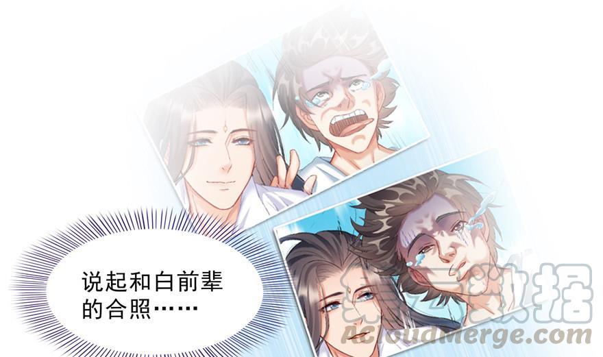 修真聊天群韩漫全集-第157话 一寸缩小袋无删减无遮挡章节图片 