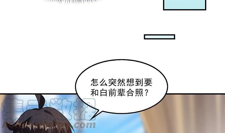 修真聊天群韩漫全集-第157话 一寸缩小袋无删减无遮挡章节图片 