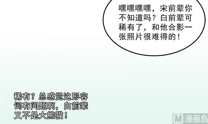 修真聊天群韩漫全集-第157话 一寸缩小袋无删减无遮挡章节图片 
