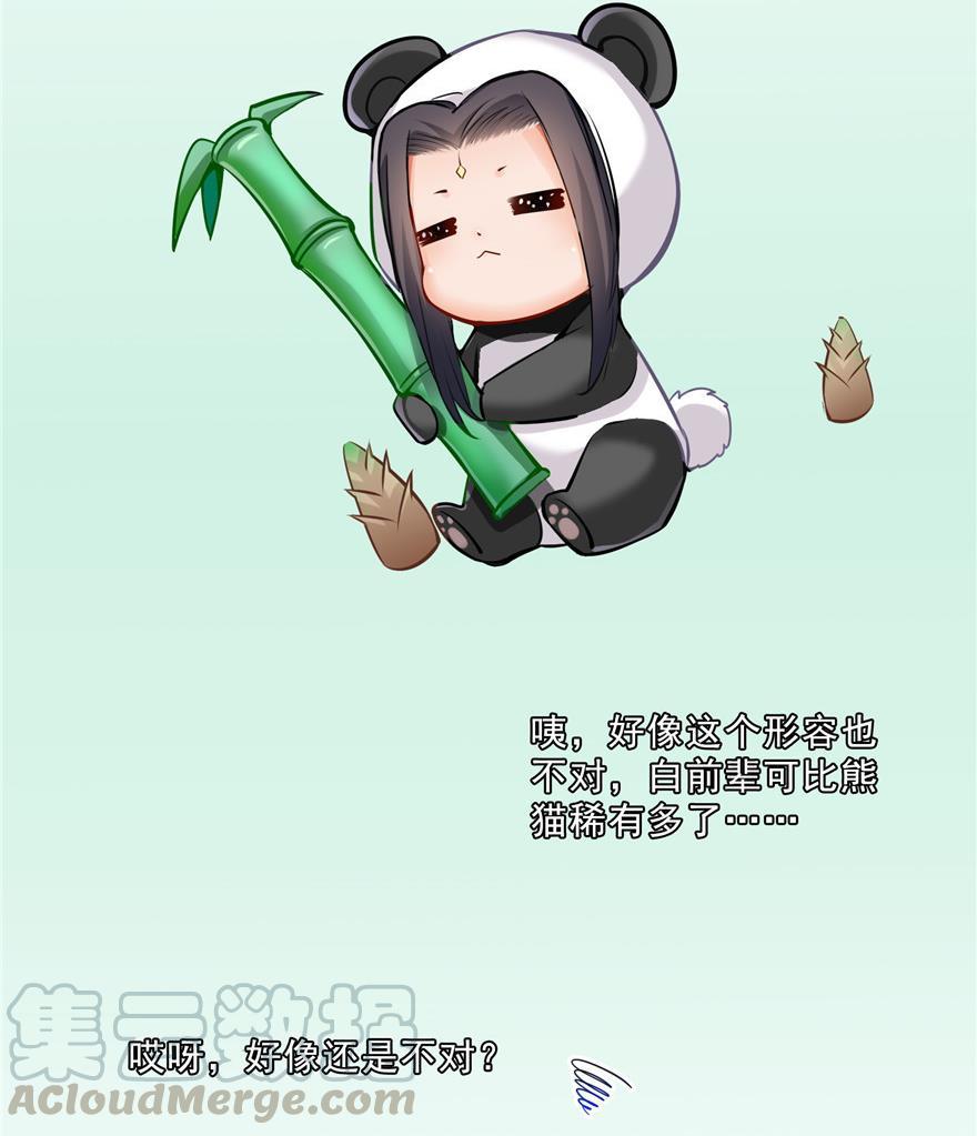 修真聊天群韩漫全集-第157话 一寸缩小袋无删减无遮挡章节图片 