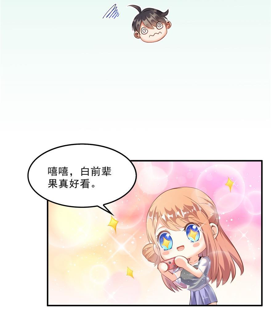 修真聊天群韩漫全集-第157话 一寸缩小袋无删减无遮挡章节图片 