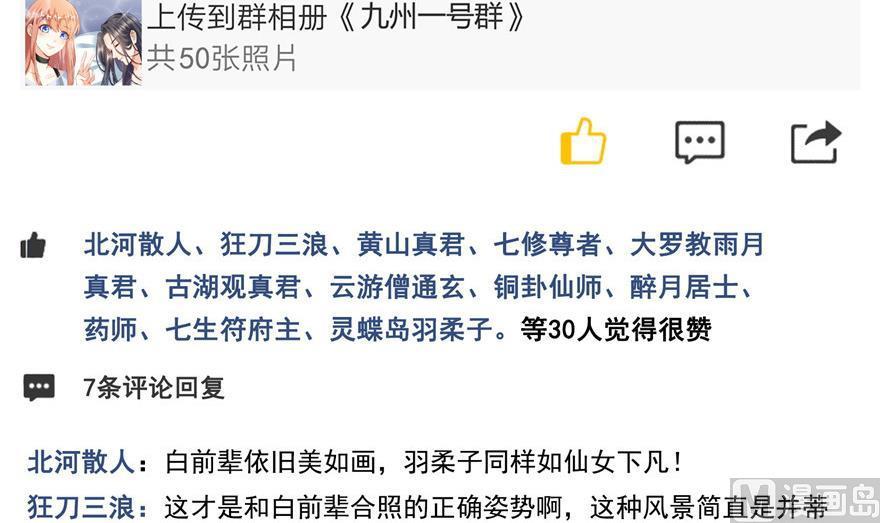 修真聊天群韩漫全集-第157话 一寸缩小袋无删减无遮挡章节图片 