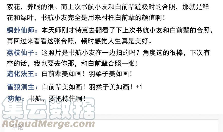 修真聊天群韩漫全集-第157话 一寸缩小袋无删减无遮挡章节图片 