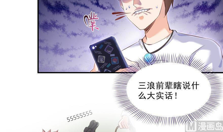 修真聊天群韩漫全集-第157话 一寸缩小袋无删减无遮挡章节图片 