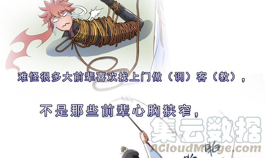 修真聊天群韩漫全集-第157话 一寸缩小袋无删减无遮挡章节图片 