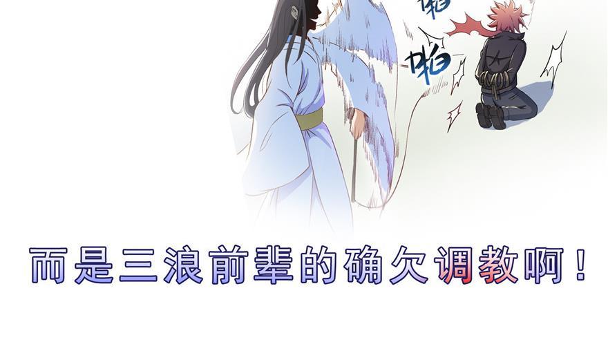 修真聊天群韩漫全集-第157话 一寸缩小袋无删减无遮挡章节图片 