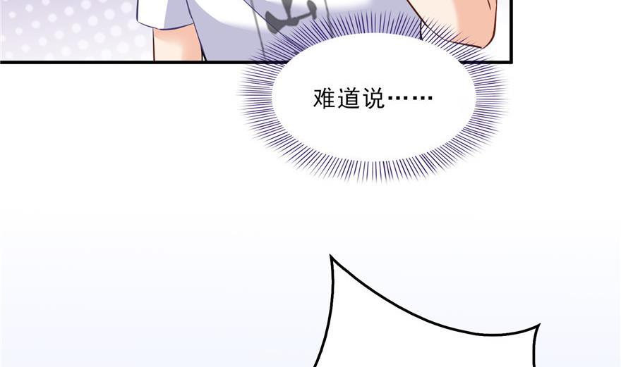 修真聊天群韩漫全集-第157话 一寸缩小袋无删减无遮挡章节图片 